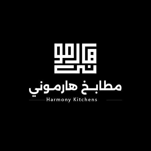 مطابخ هارموني